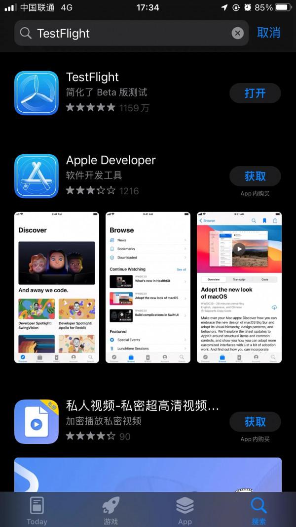 蘋果TestFlihgt誰用誰知道，積分兌換，看劇神奇