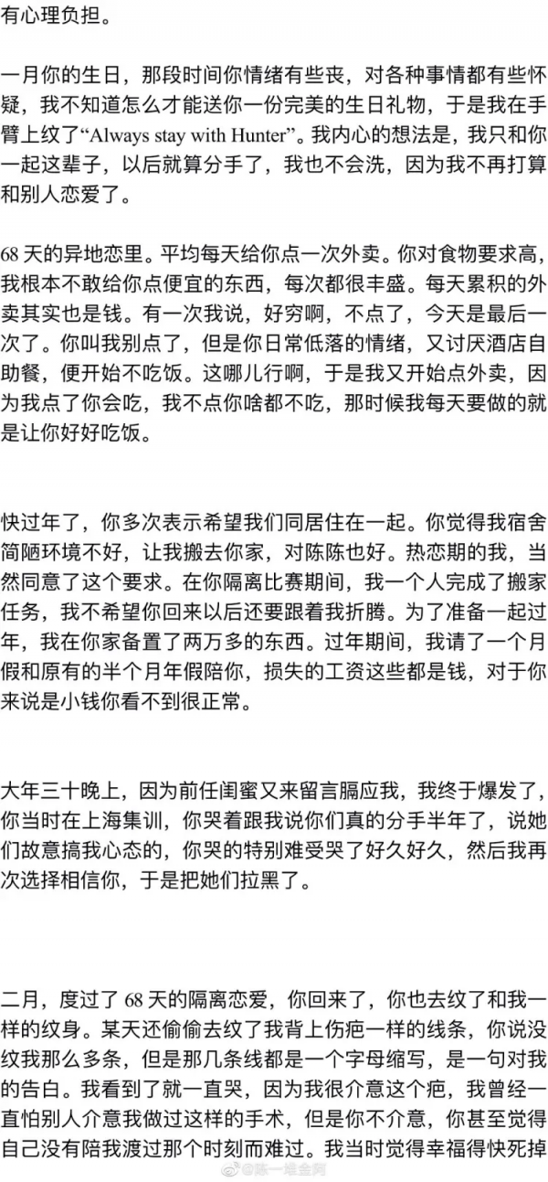 前女友發文控訴賀希寧，後者經紀公司回應：惡意誹謗