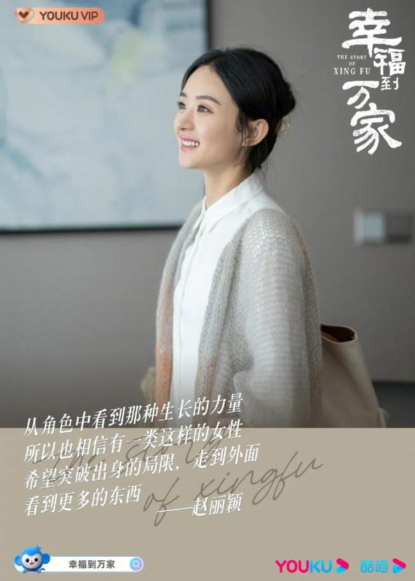 趙麗穎《幸福到萬家》劇照&amp;多部新劇開機 11.19－20新劇動態一覽