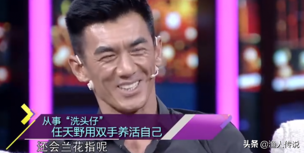 演員任天野：17歲流浪廣州，結婚時被老丈人嫌棄，親弟弟小他35歲