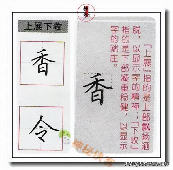 齊了!硬筆結構技法大全,值得學習 齊了!硬筆結構技法大全,值得學習