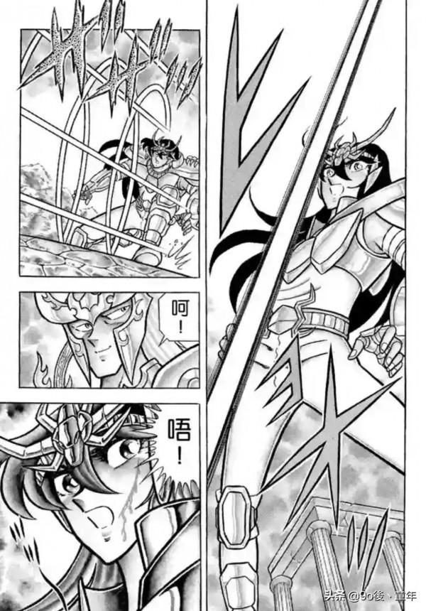 聖鬥士星矢第54話黃金槍與聖劍之卷