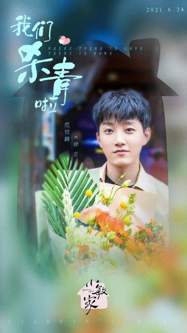 周迅、黃磊、唐藝昕、秦海璐等主演《小敏家》登陸湖南衛視