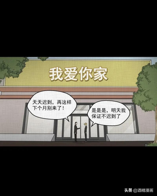 漫畫《萬花鏡》,讓人羨慕的生活 漫畫《萬花鏡》,讓人羨慕的生活