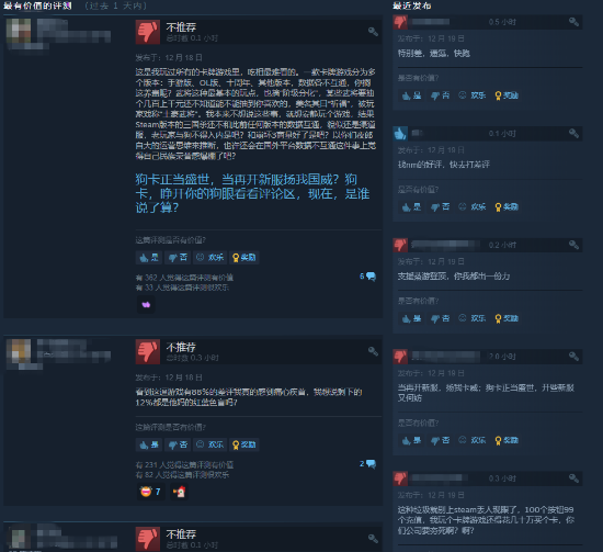 《三國殺》Steam差評如潮：逼氪騙氪不值一看