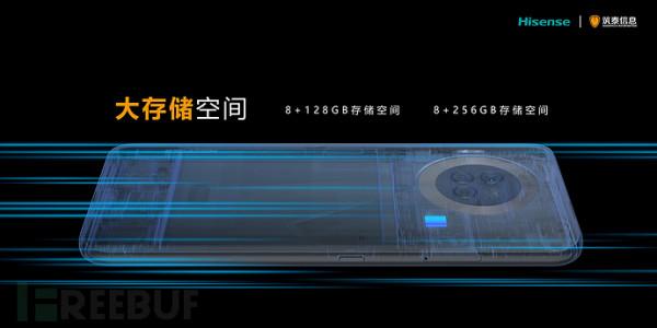 海信通訊攜手築泰 推出天騏Mega10征戰雙系統手機市場