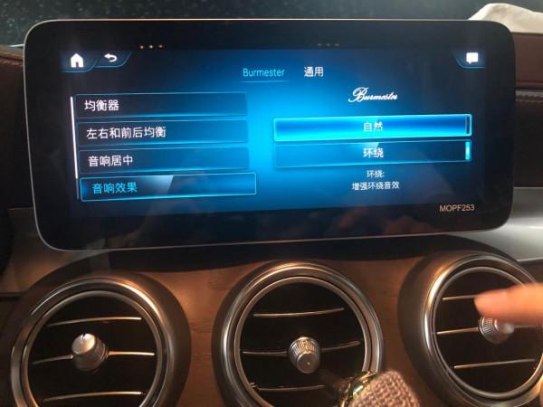 21款賓士GLC260改裝小柏林音響，這種就是有損方案了！