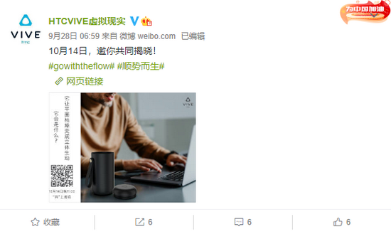 HTC新品Vive Flow預測:新一代觀影神器? HTC新品Vive Flow預測:新一代觀影神器?