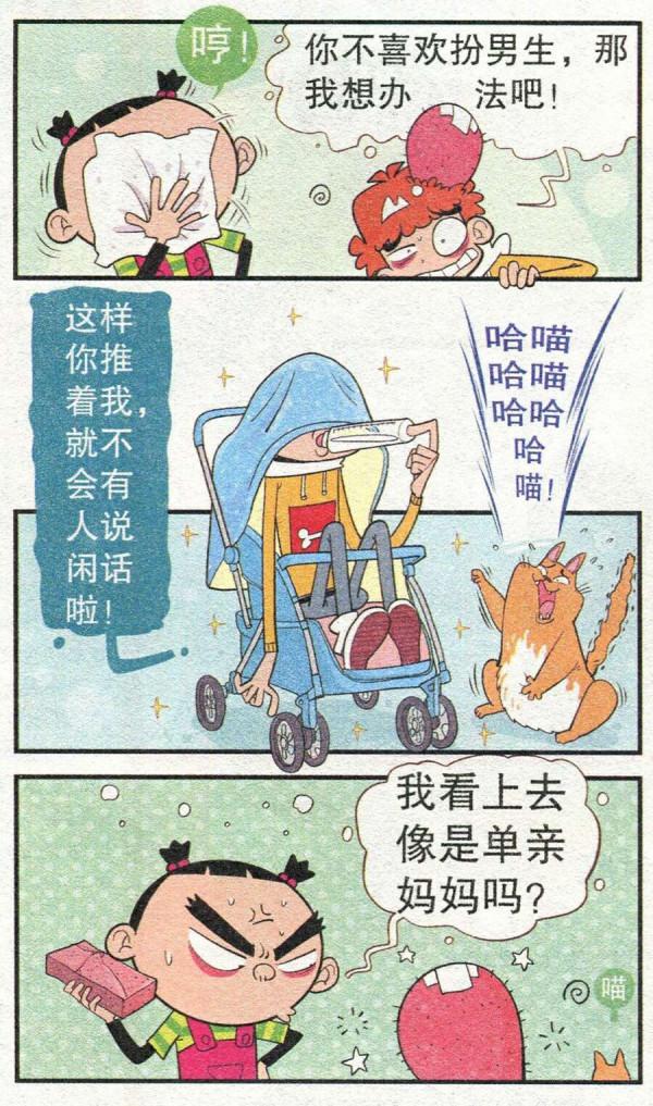 阿衰漫畫之阿衰和大臉妹荒島求生