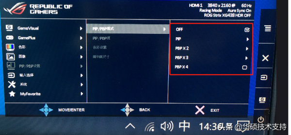 顯示器PBP(雙畫面)與PIP（畫中畫）功能的使用方法介紹
