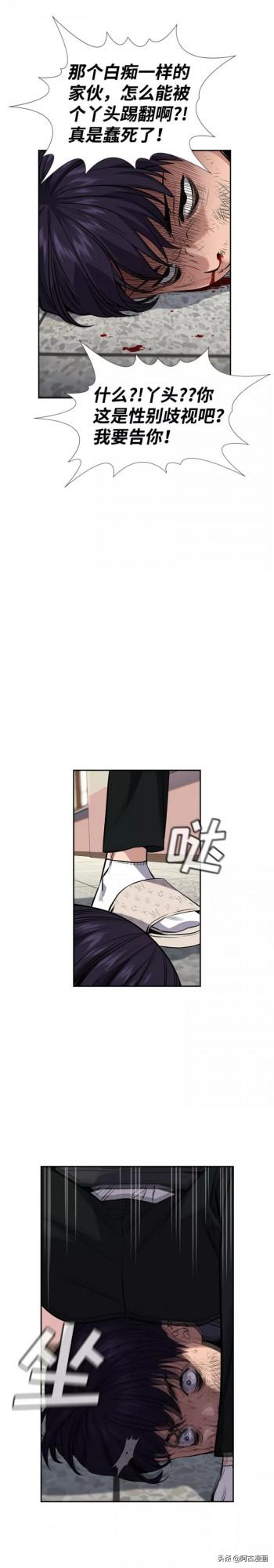 「不良教師」完蛋了，完蛋了，教權局來我們學校了