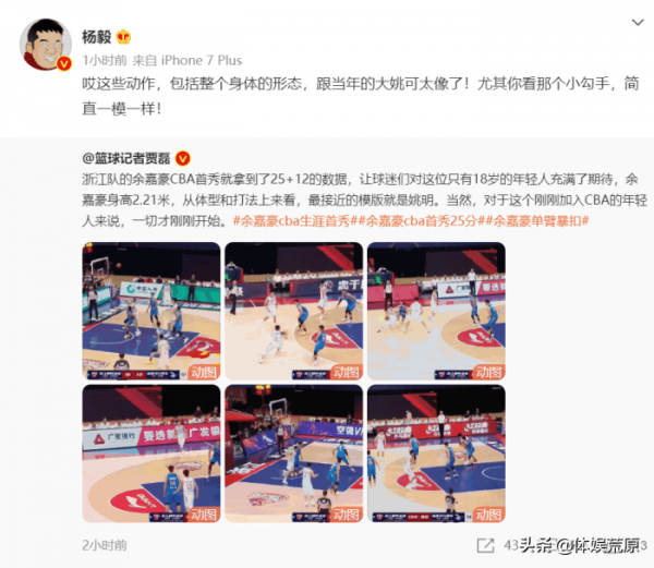 CBA新秀最佳陣容,餘嘉豪穩坐“釣魚臺”,兩名記者贊其追姚明 CBA新秀最佳陣容,餘嘉豪穩坐“釣魚臺”,兩名記者贊其追姚明