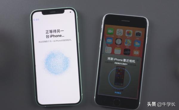 更換iPhone13後，如何將舊iPhone資料轉移過來？