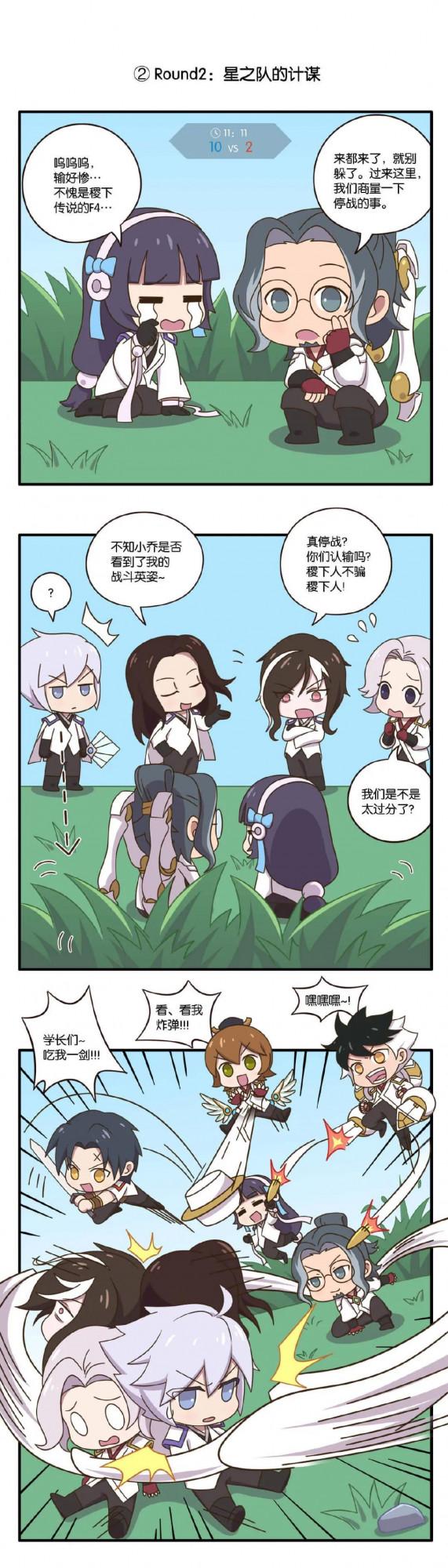 王者萌漫：ban了曜的嘴，就等於ban了他的人