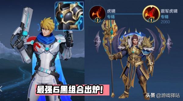 王者榮耀：S26最強6黑組合誕生，守約進下水道，任務系統或將最佳化