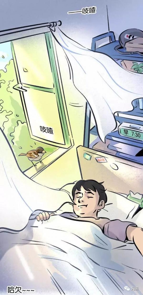 漫畫—《我的快樂合租生活》