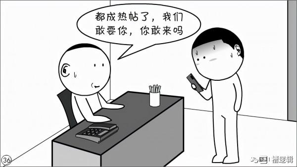 漫畫丨所謂“奸佞小人”,有時只是個背鍋俠 漫畫丨所謂“奸佞小人”,有時只是個背鍋俠