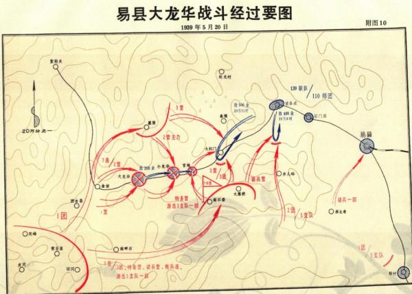 二戰史卷三32:抗戰中的華北敵後戰場(二) 二戰史卷三32:抗戰中的華北敵後戰場(二)