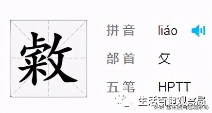 湖南方言中常說卻不會寫的幾個漢字