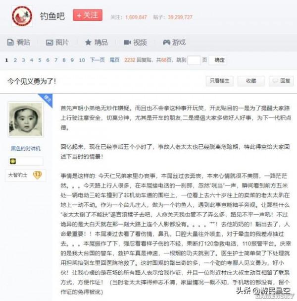 釣魚吧老哥,除了釣魚啥都會 釣魚吧老哥,除了釣魚啥都會