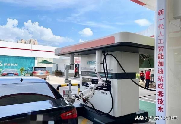 圍觀，國內首款，大廠出品，中石化的機器人加油站來了