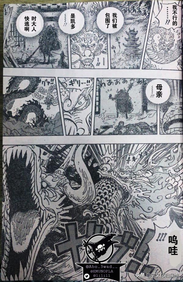 海賊王1026話「個人漢化」路飛與凱多霸王色碰撞撕裂天空