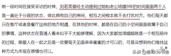 官宣140天就分居？她怕不是結了個假婚