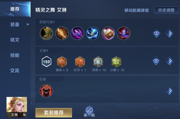 王者榮耀S25賽季射手篇排名、出裝、銘文推薦分享