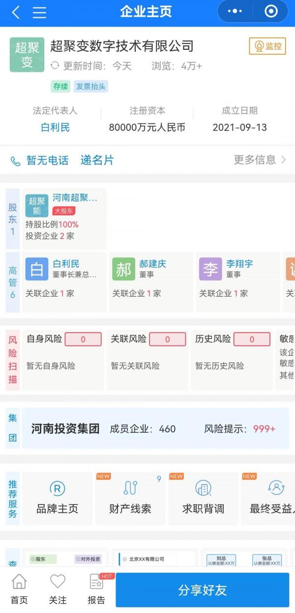 華為伺服器產品線可能真的和河南牽線了，難道蘇州就這麼退出了？