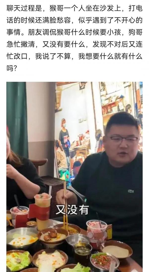 網紅猴哥與友人聚餐，婚期將近無喜悅之情，新婚妻子身份不簡單？