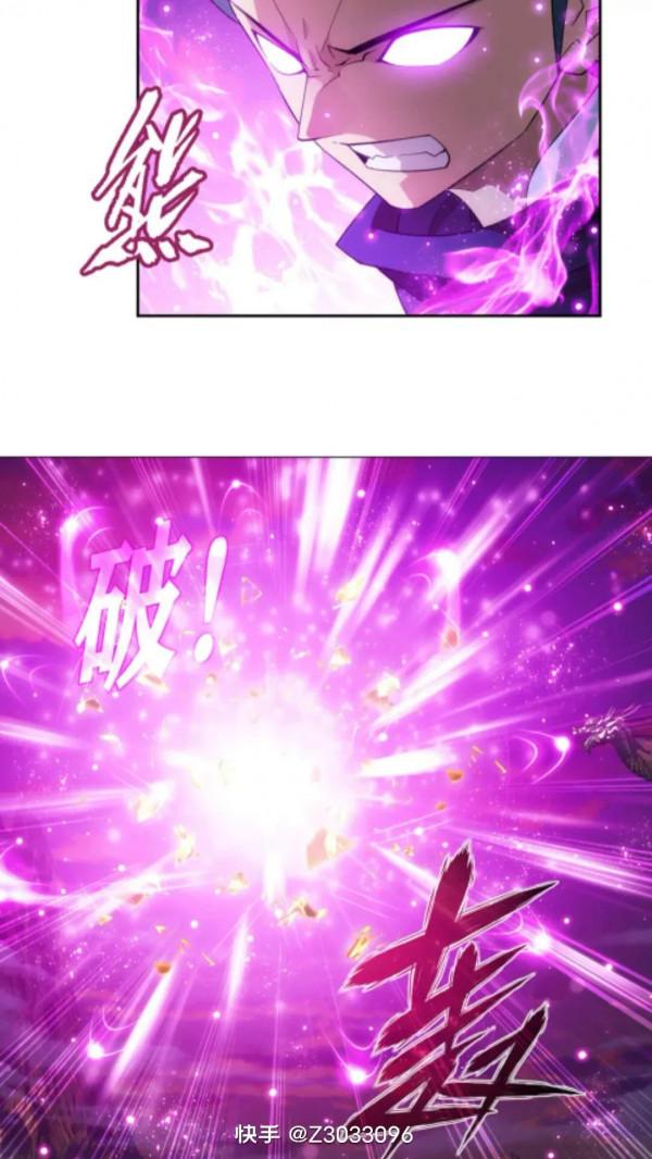 鬥破蒼穹漫畫 895話 古界(下)