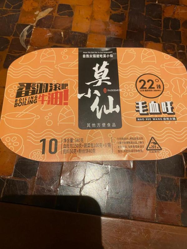 莫小仙毛血旺非常好吃，是居家旅行休閒的必備快餐食品
