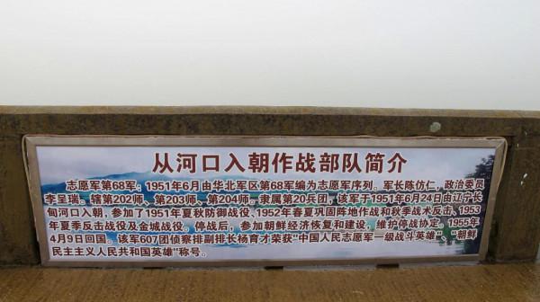 北京出發以長白山天池為目的地的自駕遊記(3) 北京出發以長白山天池為目的地的自駕遊記(3)