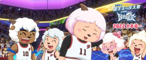 《喜羊羊與灰太狼》大電影曝主題曲MV 周筆暢虎年再唱喜羊羊