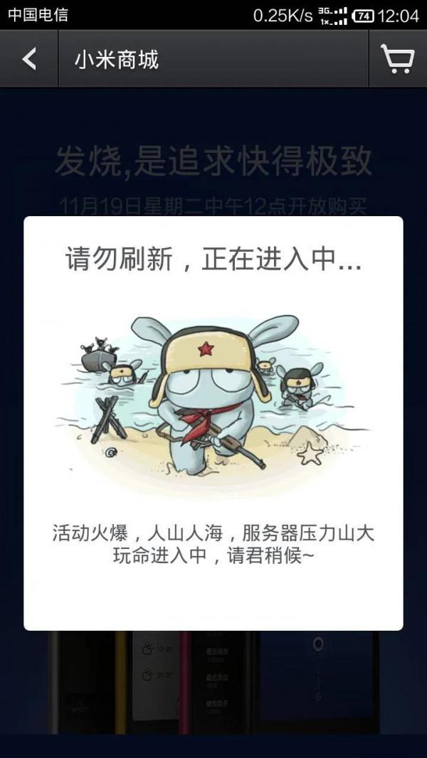 當年搶購小米手機的場景