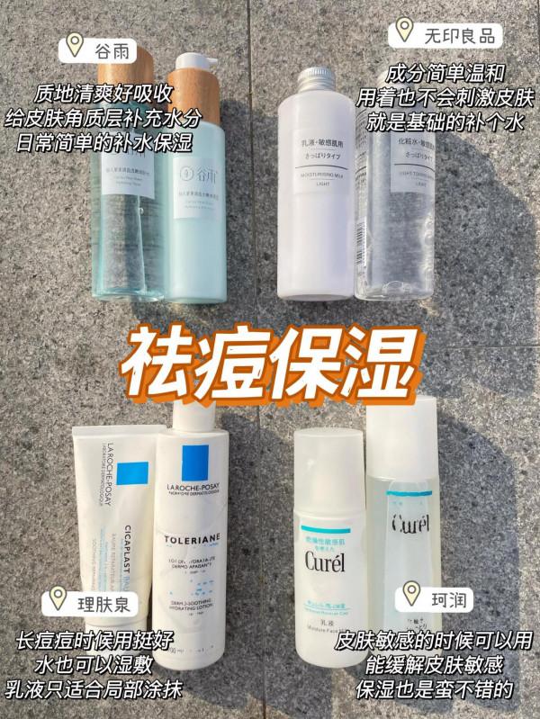 生活費800難道就不配用這些水乳了？