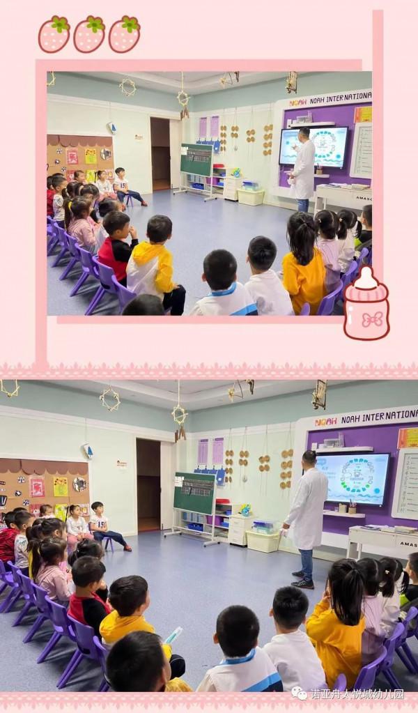 愛護牙齒 綻放微笑——諾亞舟太悅城幼兒園護牙系列活動