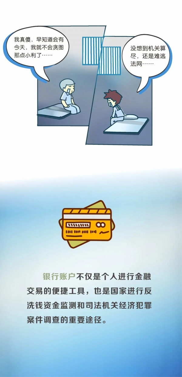 原創漫畫｜“躺賺”的真相，如此殘酷