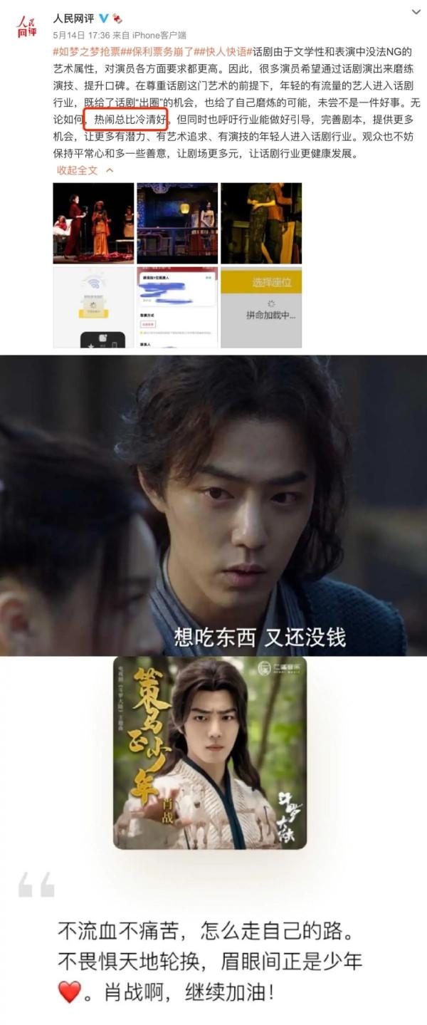 曝光!肖戰作為新生代勵志偶像是公認的嗎?還是浪得虛名? 曝光!肖戰作為新生代勵志偶像是公認的嗎?還是浪得虛名?