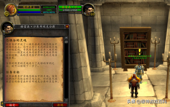 TBC懷舊服：聯盟騎士大馬職業任務攻略