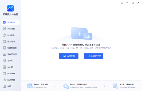 推薦一款圖片批次轉換工具，體積小、功能強，省時又省力