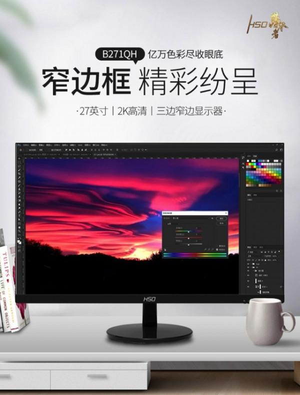 「手慢無」27英寸2K高解析度顯示器竟然只要719？
