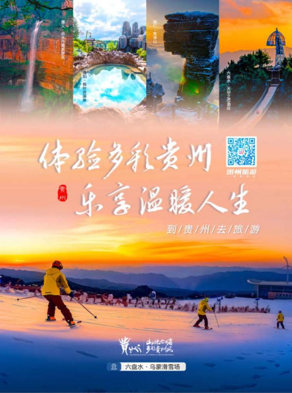 冬季來貴州，一定要去……