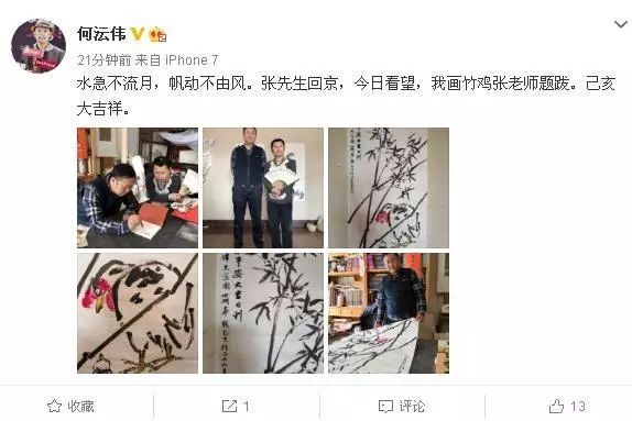 何偉終於改名不叫何雲偉了 網友看了新名字表示就不怕被淹死? 何偉終於改名不叫何雲偉了 網友看了新名字表示就不怕被淹死?