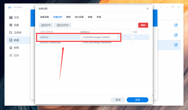 春節假期新玩具第二彈！群暉Docker部署漫畫管理器