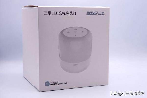 三思智慧全綵床頭燈Pro體驗：“絕色”好燈、“家”倍美好