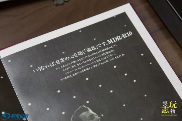 Hi-Fi十餘載初心最撩人-記索尼MDR-R10