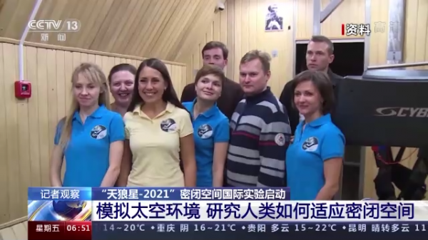 俄羅斯“天狼星-2021”密閉空間國際實驗啟動 俄羅斯“天狼星-2021”密閉空間國際實驗啟動