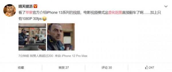 蘋果iPhone13手機電影模式翻車？到底怎麼回事