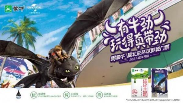 有牛勁 玩得真帶勁 | 兩大IP聯手締造美味夢幻之旅